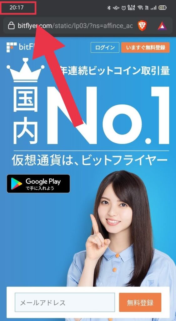 bitFlyerの口座開設おわり