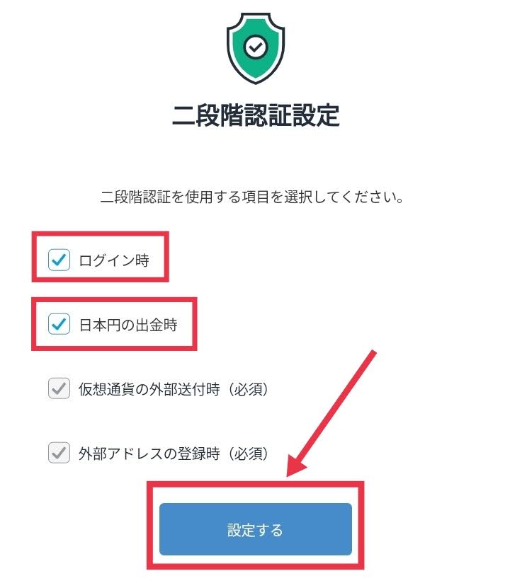 二段階認証アプリを使う