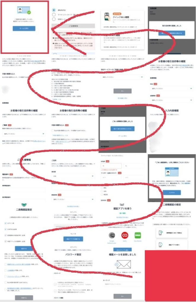 bitFlyer口座開設手順
