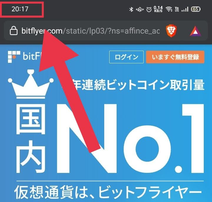bitFlyer口座開設手順