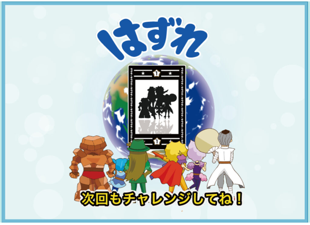 シンエナジーの福引きチャレンジ