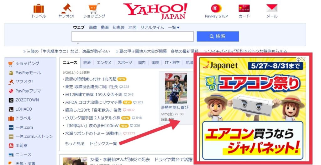 Chromeで開いた場合
