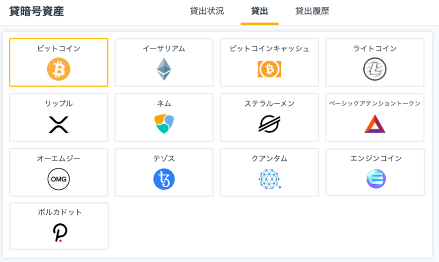 銘柄_貸暗号資産_GMOコイン