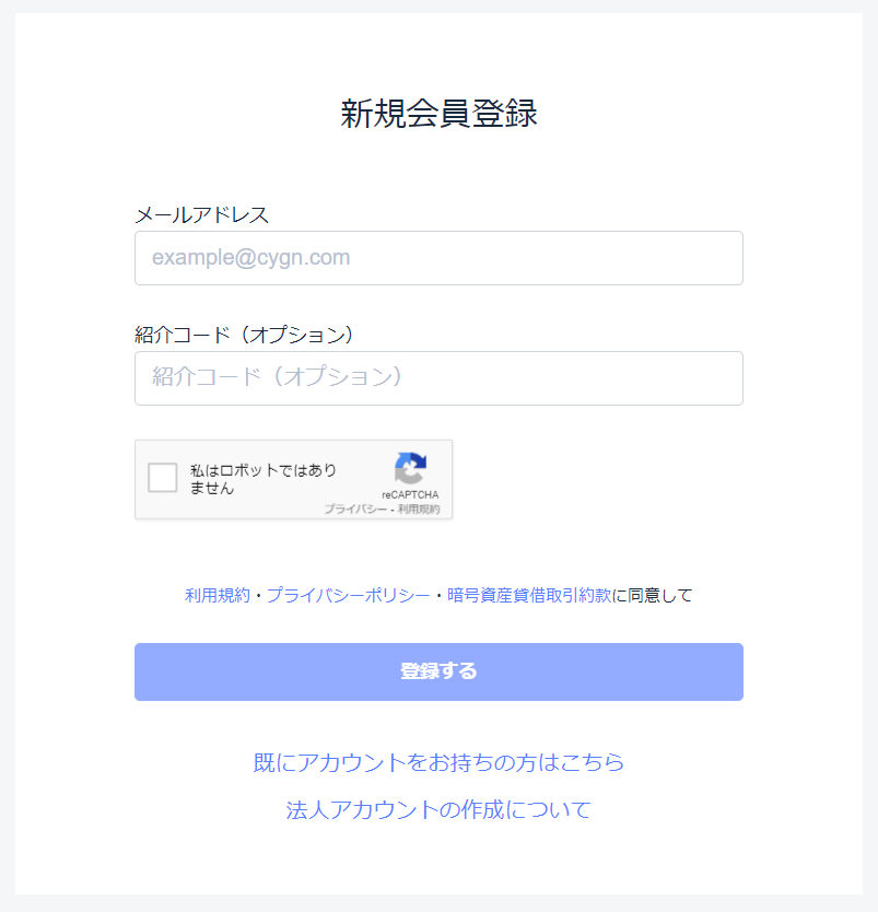 シグノスの新規登録