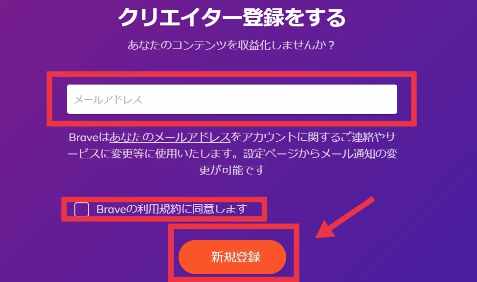 GMOコインのパスワード設定
