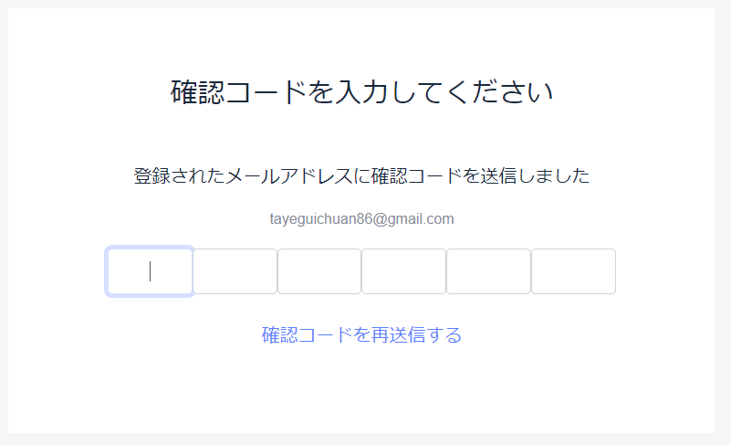 シグノスの新規登録