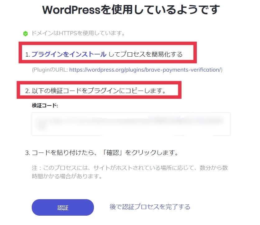 GMOコインの電話番号認証