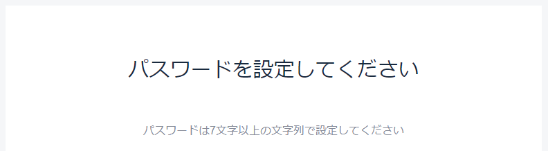 シグノスの新規登録
