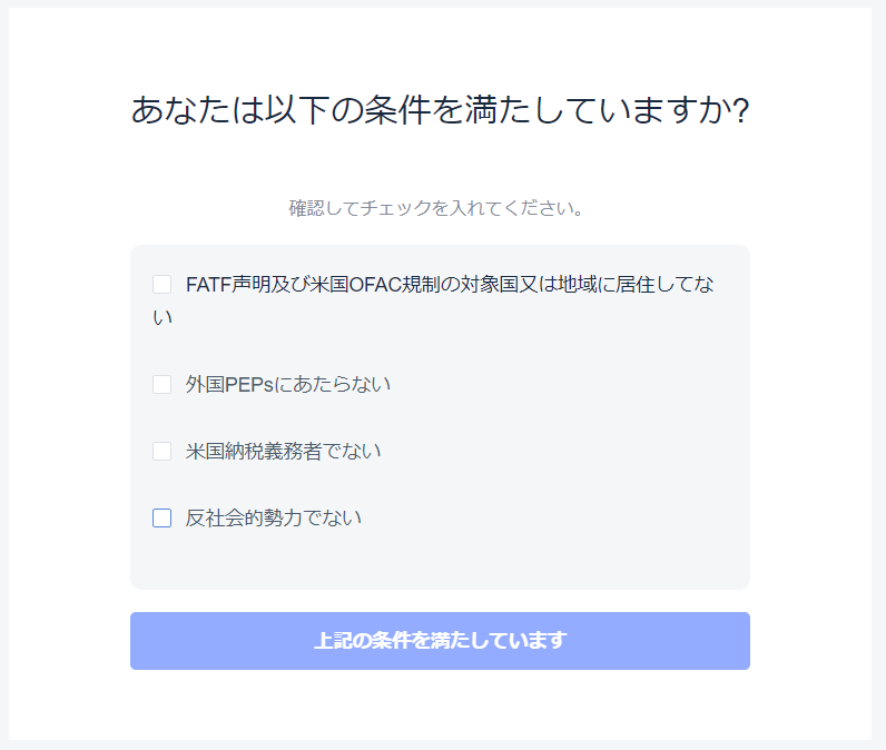 シグノスの新規登録