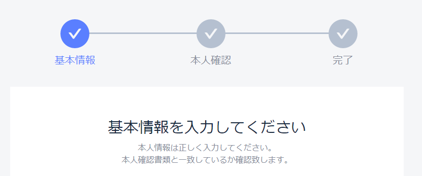 シグノスの新規登録