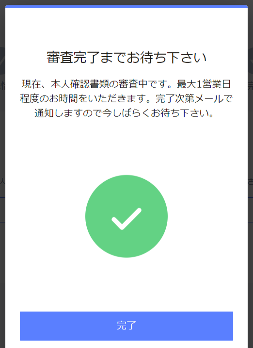 シグノスの新規登録