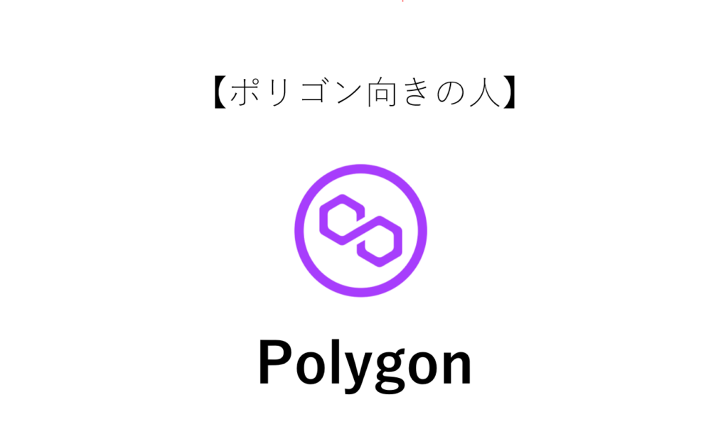 ポリゴン向きの人