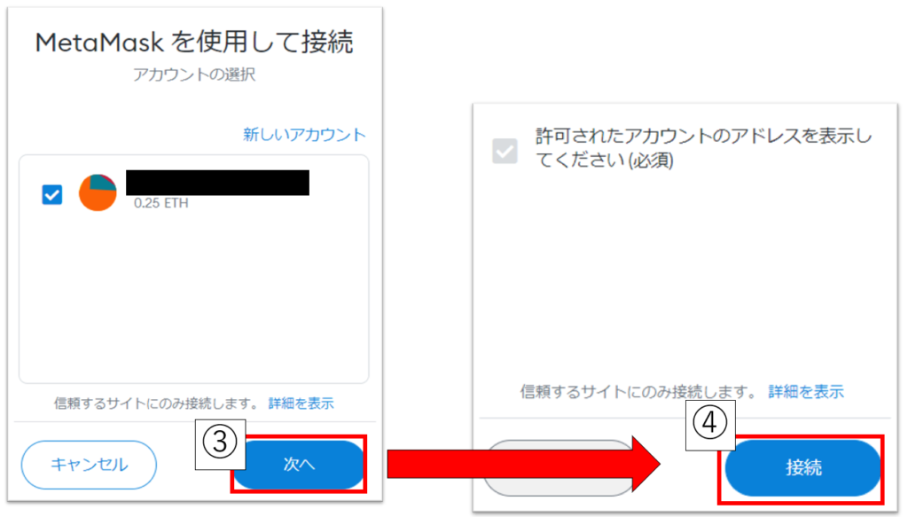 Axie Infinityの始め方