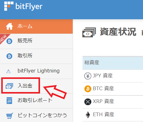 HashHubレンディングでBTCを貸出す手順