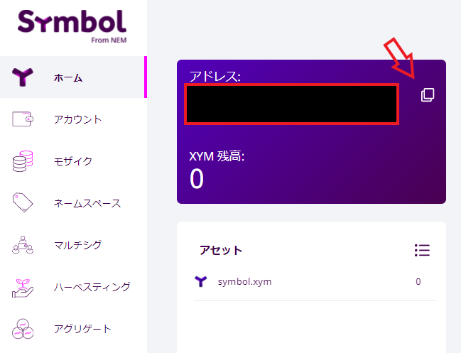 Symbolウォレット作成方法