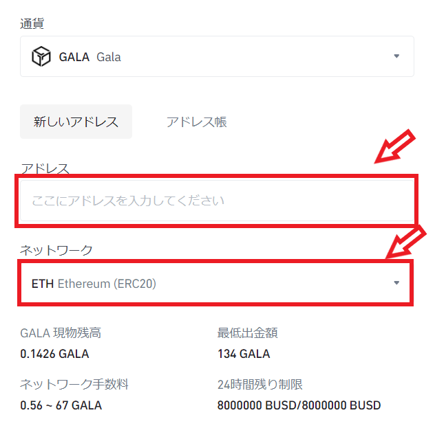 Town StarでNFTを購入する手順