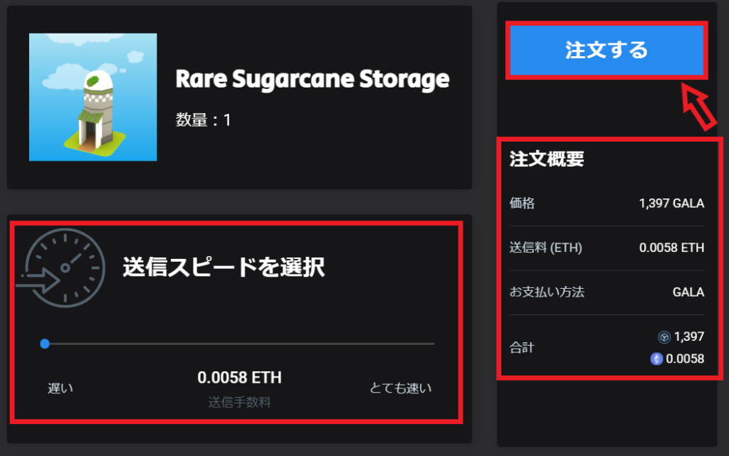 Town StarでNFTを購入する手順