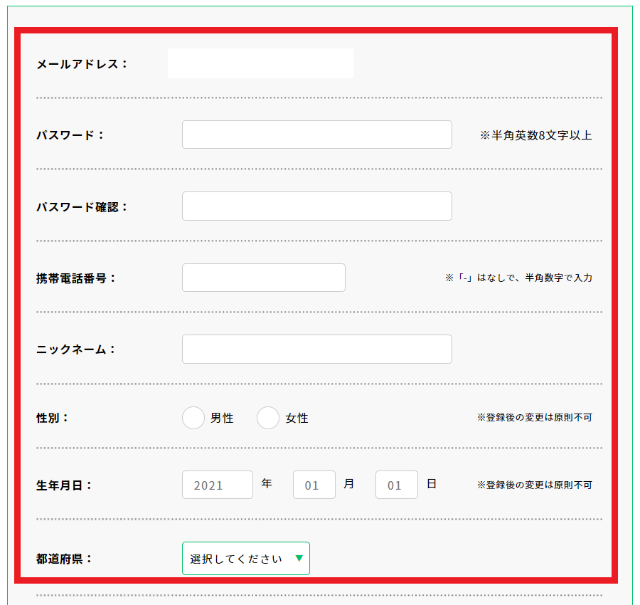 ビッコレの始め方