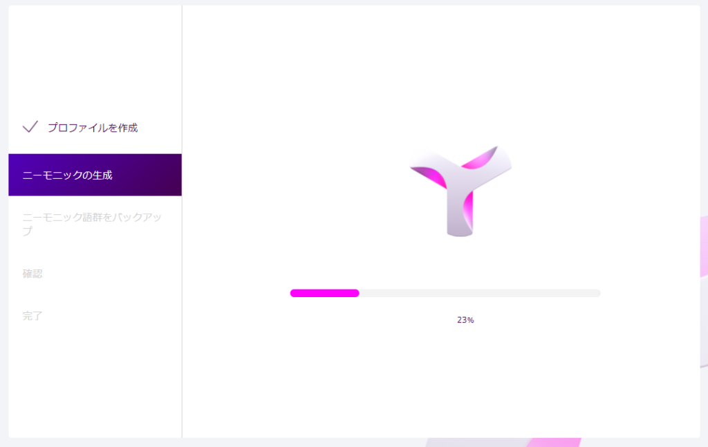 Symbolウォレット作成方法