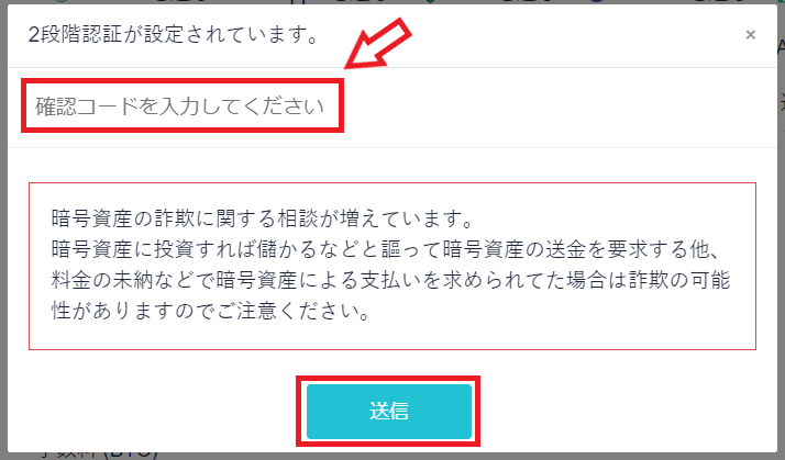 HashHubレンディングでBTCを貸出す手順