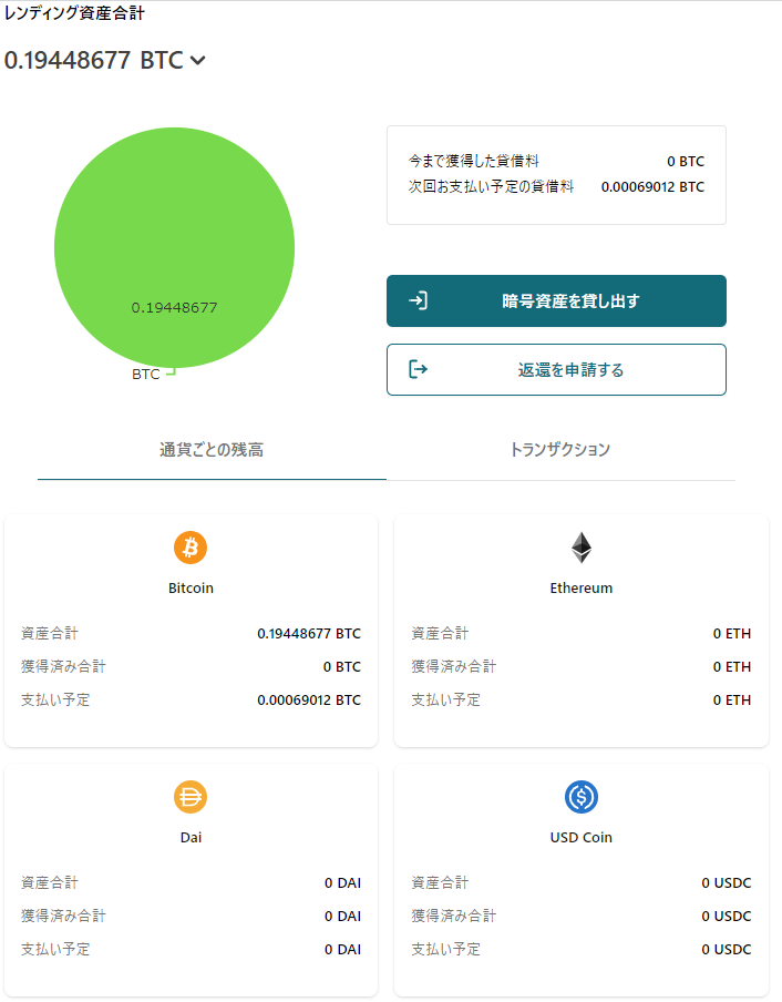 HashHubレンディング正式リリース_ダッシュボードでの管理