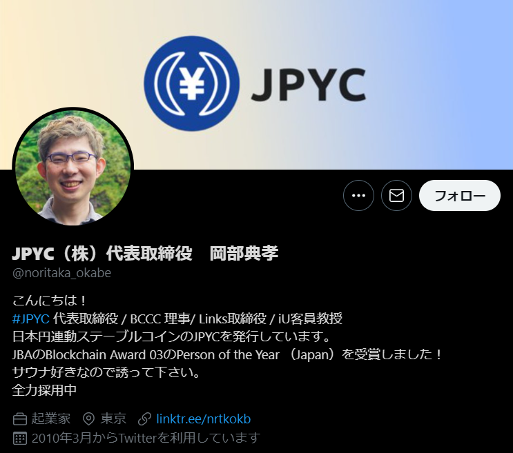 JPYC株式会社の代表取締役である「岡部典孝」さん