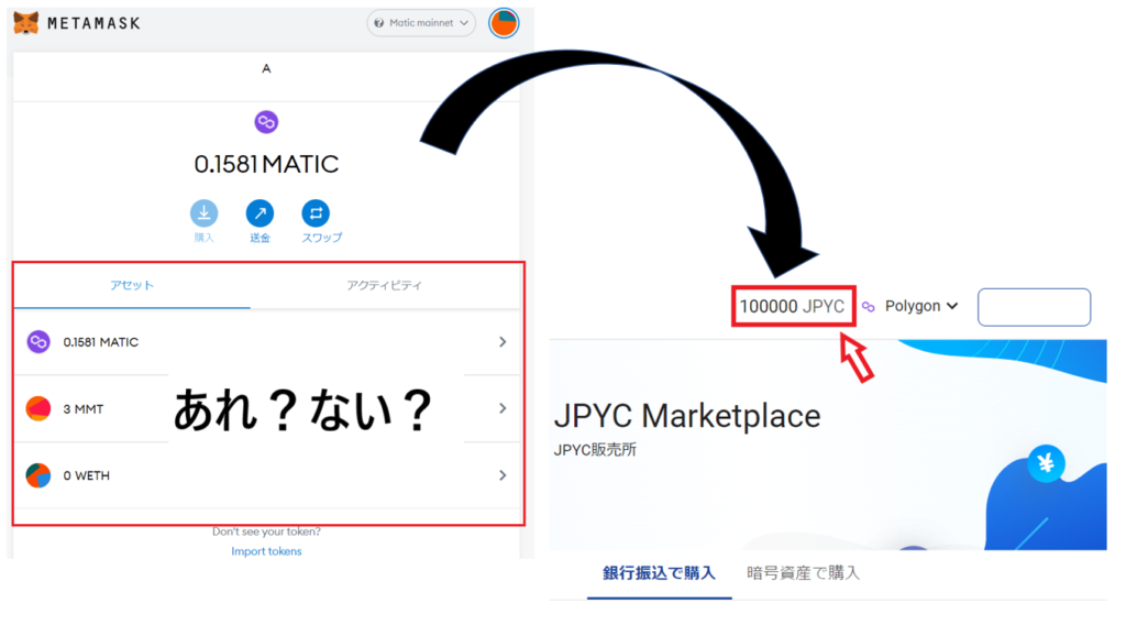 JPYCをMetaMaskへ反映させる方法