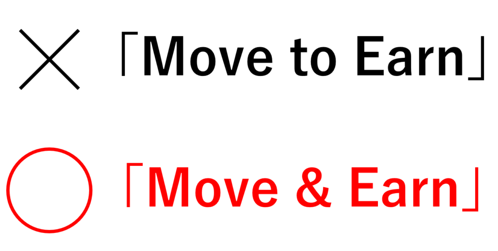Move & Earn（STEPN）